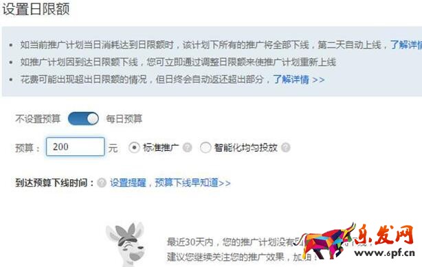 直通車質(zhì)量分怎么提高