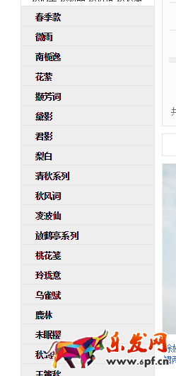 徐嬌的淘寶店地址