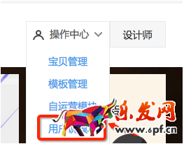 淘寶詳情頁用戶說怎么設置