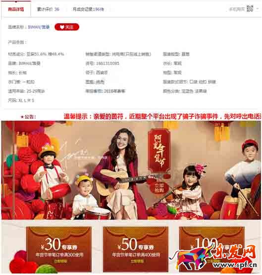 淘寶店鋪促銷活動怎么裝修