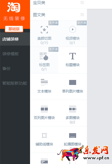 手機(jī)淘寶焦點(diǎn)圖是什么