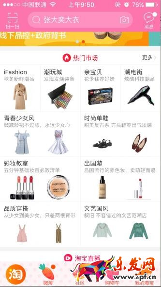 淘寶店鋪引流之寶貝圖片引流技巧