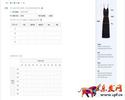 全球速賣通尺碼