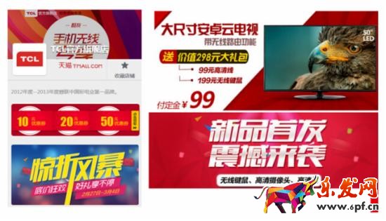 淘寶店鋪無線端如何裝修