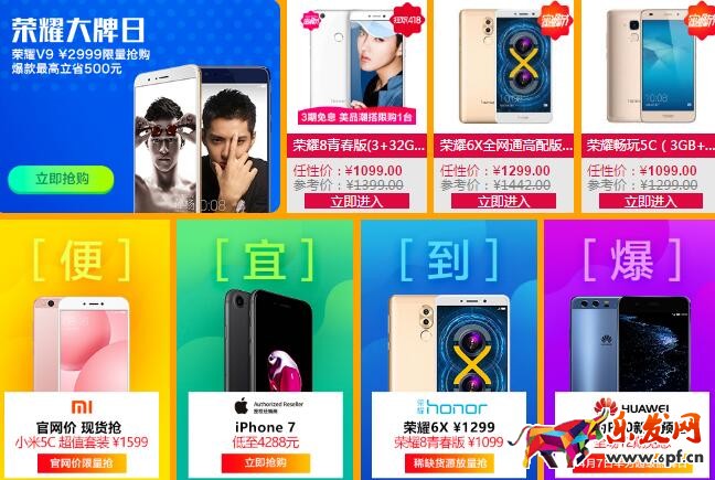 蘇寧418是什么意思