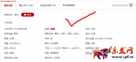 寶貝詳情頁優化技巧