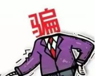 淘寶刷信譽(yù)被騙怎么辦