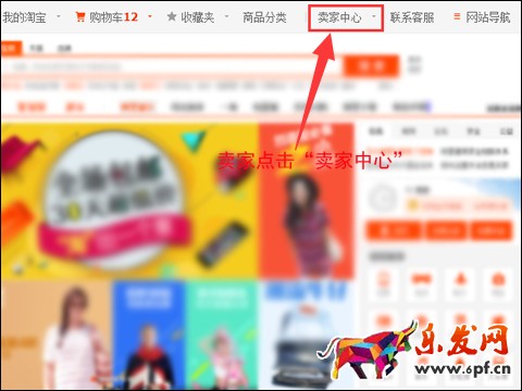 設(shè)置寶貝排行榜