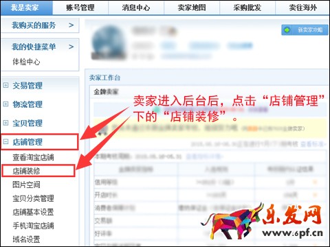 設(shè)置寶貝排行榜