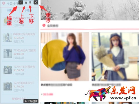 設(shè)置寶貝排行榜