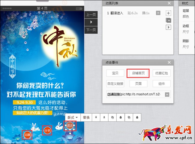 淘寶微海報怎么發布