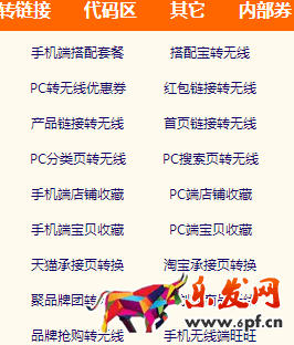 手機淘寶店鋪收藏鏈接怎么獲取