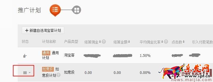 如意投計(jì)劃開通最新圖文教程