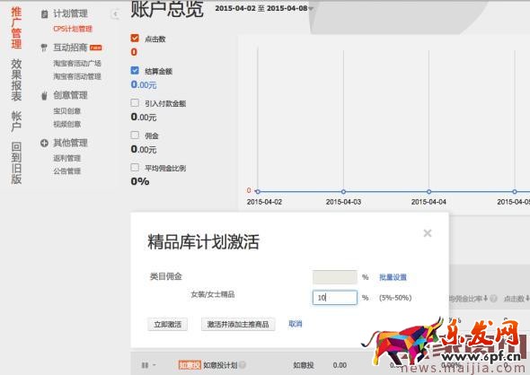 如意投計(jì)劃開通最新圖文教程