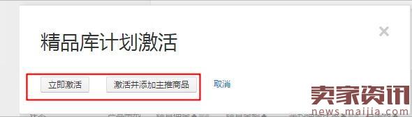 如意投計(jì)劃開通最新圖文教程