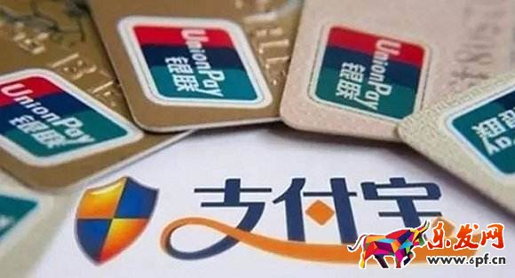 支付寶網商銀行注銷