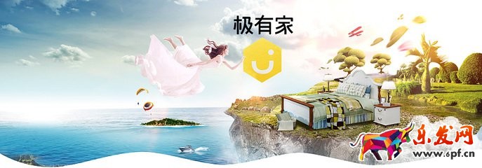 淘寶極有家怎么樣?