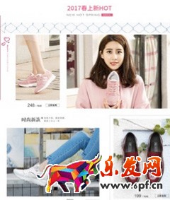 淘寶新勢(shì)力周店鋪承接頁(yè)