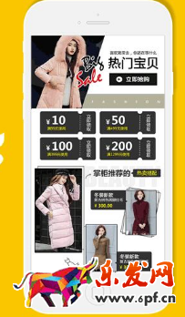 手機淘寶美顏切圖怎么使用