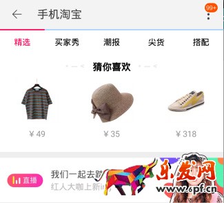 2017ifashion 淘寶達(dá)人投稿及清退要求有哪些?