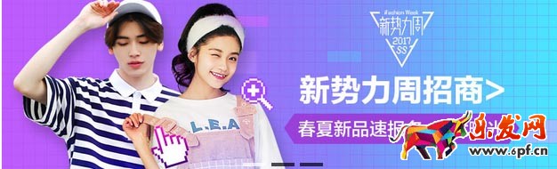 淘寶新勢力周夏上新活動時間