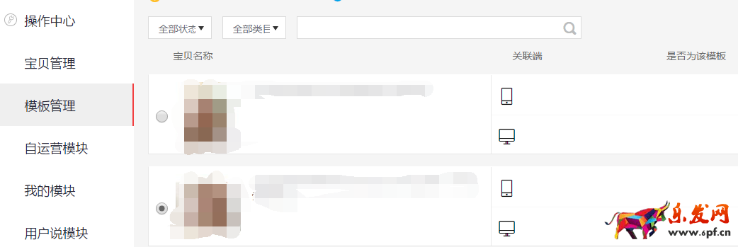怎么用淘寶神筆編輯寶貝詳情頁