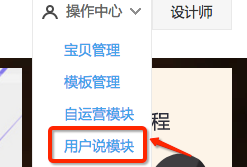 淘寶用戶(hù)說(shuō)怎么設(shè)置