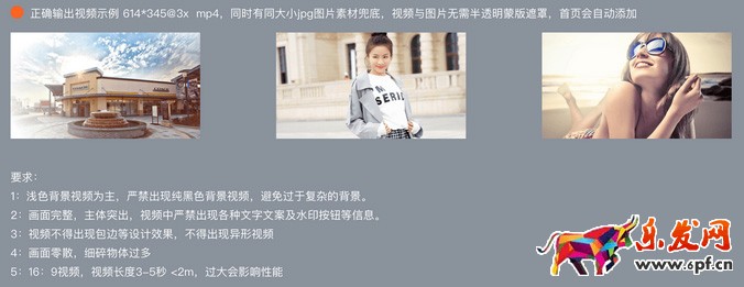 淘寶直播預告視頻