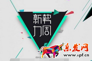 2017新勢力周夏上新活動