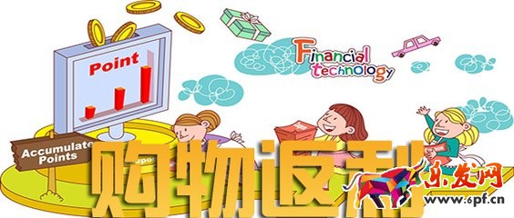 淘寶返利網(wǎng)怎樣加入？