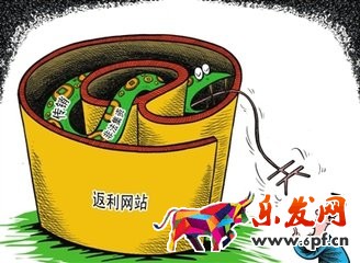 返利網(wǎng)返的錢在哪里？