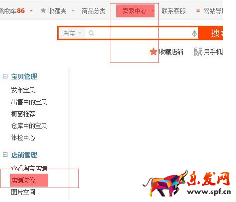 淘寶店鋪裝修備份在哪里