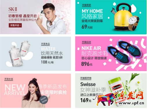 新天貓APP首焦規范