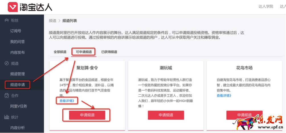  如何上淘寶有好貨