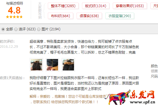 最強(qiáng)新開淘寶店鋪運(yùn)營思路之全店布局