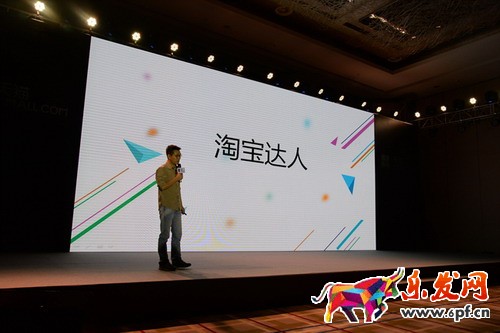 2017淘寶達人優質內容獎勵計劃是什么?