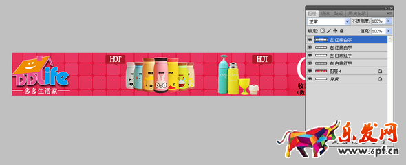 淘寶動(dòng)態(tài)店招制作教程