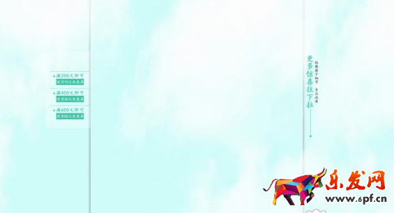 淘寶店鋪首頁(yè)固定背景怎么設(shè)置