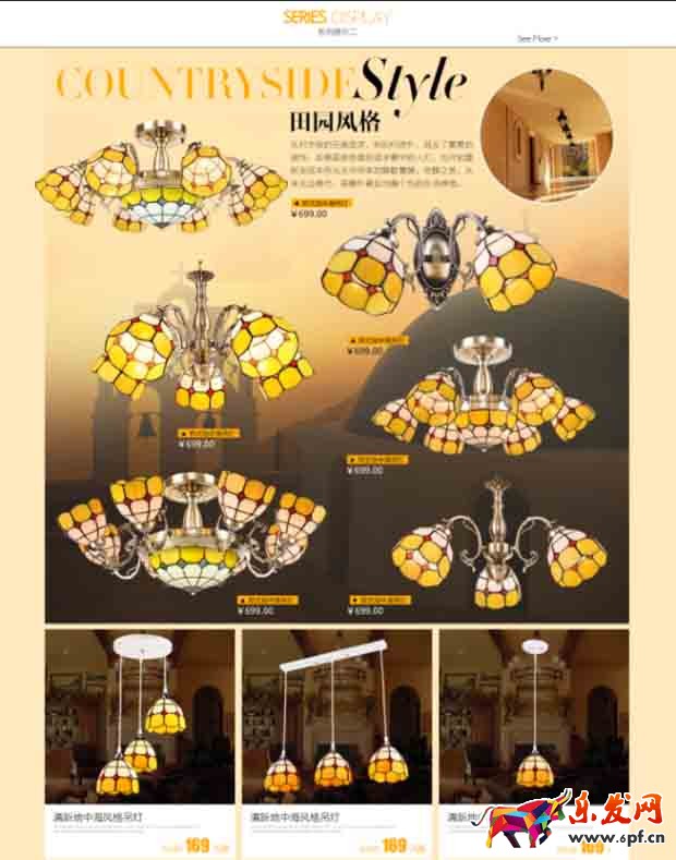 淘寶店鋪首頁設計