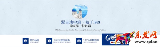 淘寶店鋪首頁設計