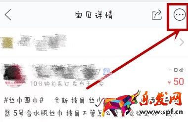 閑魚怎么舉報賣家?