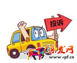 閑魚怎么投訴賣家?