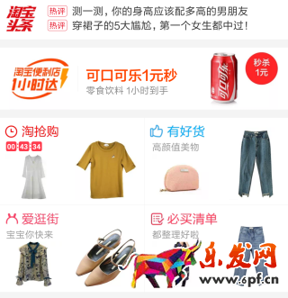 手淘首頁流量怎么獲取