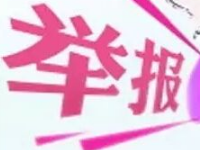 速賣通重復鋪貨怎么舉報