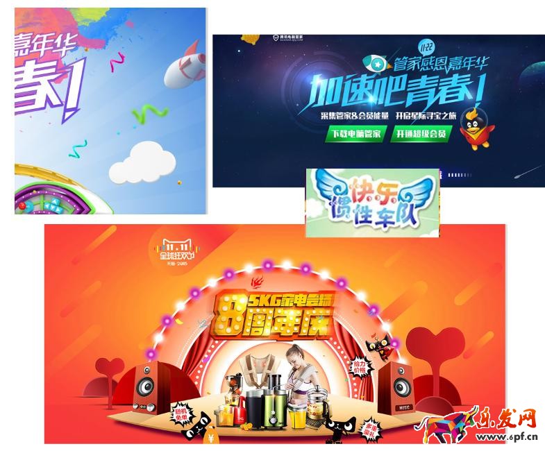 淘寶活動海報設計技巧