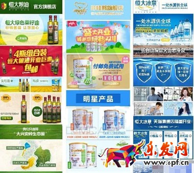 手機淘寶店鋪首頁裝修技巧