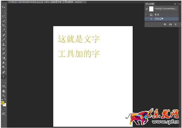 怎么用ps處理淘寶圖片