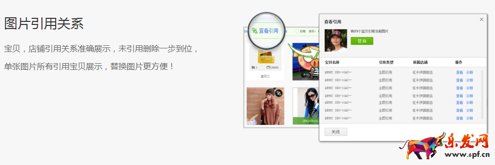 淘寶發(fā)布寶貝提示不能使用他人圖片