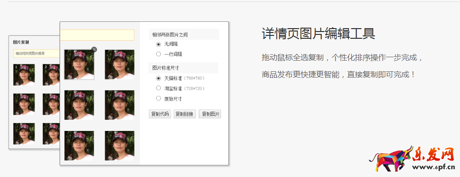 淘寶發(fā)布寶貝提示不能使用他人圖片