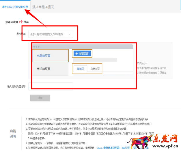 淘寶手機主圖視頻60秒